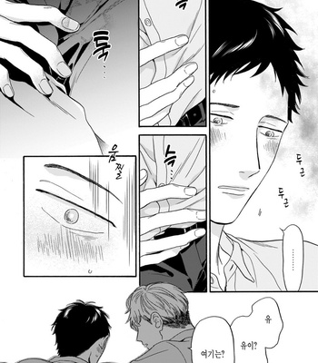 [YOSHIMOTO Senco] Unmei Yori mo Suki da to Itte [Kr] – Gay Manga sex 52