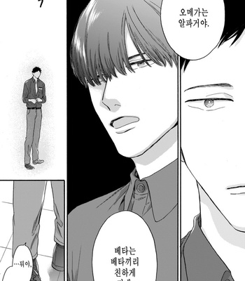 [YOSHIMOTO Senco] Unmei Yori mo Suki da to Itte [Kr] – Gay Manga sex 84