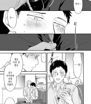 [YOSHIMOTO Senco] Unmei Yori mo Suki da to Itte [Kr] – Gay Manga sex 53