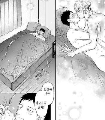 [YOSHIMOTO Senco] Unmei Yori mo Suki da to Itte [Kr] – Gay Manga sex 116