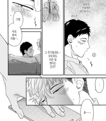 [YOSHIMOTO Senco] Unmei Yori mo Suki da to Itte [Kr] – Gay Manga sex 54