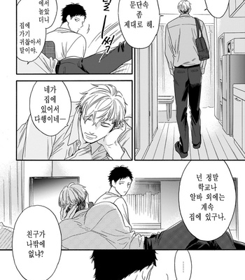 [YOSHIMOTO Senco] Unmei Yori mo Suki da to Itte [Kr] – Gay Manga sex 86