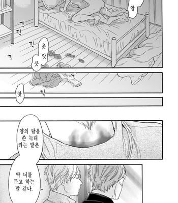 [YOSHIMOTO Senco] Unmei Yori mo Suki da to Itte [Kr] – Gay Manga sex 167