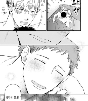 [YOSHIMOTO Senco] Unmei Yori mo Suki da to Itte [Kr] – Gay Manga sex 119