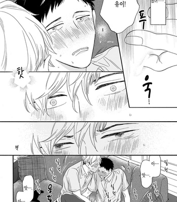 [YOSHIMOTO Senco] Unmei Yori mo Suki da to Itte [Kr] – Gay Manga sex 60