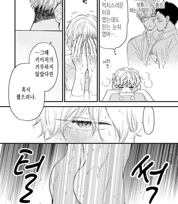 [YOSHIMOTO Senco] Unmei Yori mo Suki da to Itte [Kr] – Gay Manga sex 171