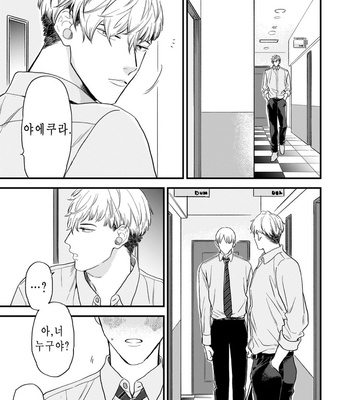 [YOSHIMOTO Senco] Unmei Yori mo Suki da to Itte [Kr] – Gay Manga sex 97