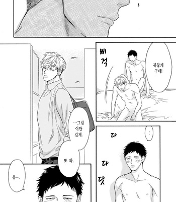 [YOSHIMOTO Senco] Unmei Yori mo Suki da to Itte [Kr] – Gay Manga sex 29