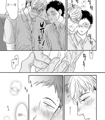 [YOSHIMOTO Senco] Unmei Yori mo Suki da to Itte [Kr] – Gay Manga sex 63