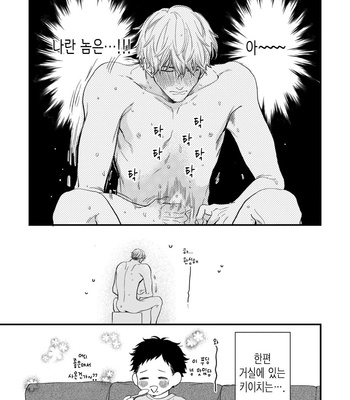 [YOSHIMOTO Senco] Unmei Yori mo Suki da to Itte [Kr] – Gay Manga sex 172