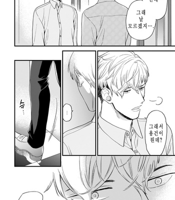[YOSHIMOTO Senco] Unmei Yori mo Suki da to Itte [Kr] – Gay Manga sex 98