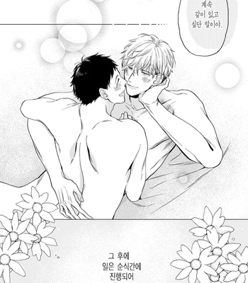 [YOSHIMOTO Senco] Unmei Yori mo Suki da to Itte [Kr] – Gay Manga sex 124
