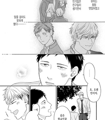 [YOSHIMOTO Senco] Unmei Yori mo Suki da to Itte [Kr] – Gay Manga sex 37