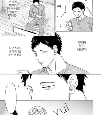 [YOSHIMOTO Senco] Unmei Yori mo Suki da to Itte [Kr] – Gay Manga sex 69