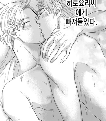 [YOSHIMOTO Senco] Unmei Yori mo Suki da to Itte [Kr] – Gay Manga sex 149