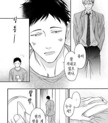 [YOSHIMOTO Senco] Unmei Yori mo Suki da to Itte [Kr] – Gay Manga sex 70