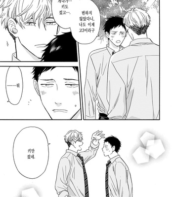 [YOSHIMOTO Senco] Unmei Yori mo Suki da to Itte [Kr] – Gay Manga sex 39