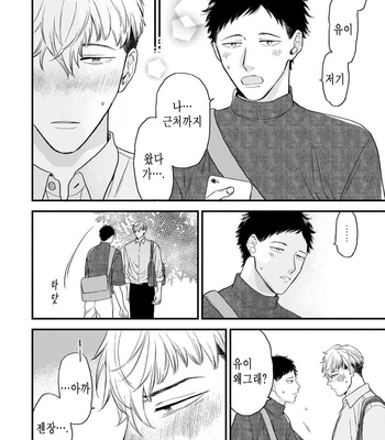 [YOSHIMOTO Senco] Unmei Yori mo Suki da to Itte [Kr] – Gay Manga sex 102