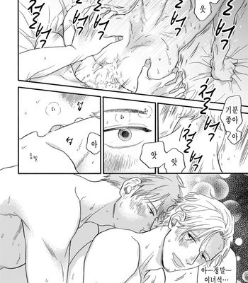 [YOSHIMOTO Senco] Unmei Yori mo Suki da to Itte [Kr] – Gay Manga sex 152