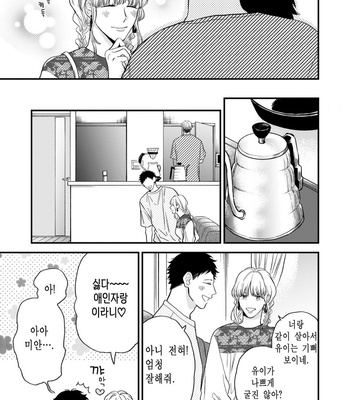[YOSHIMOTO Senco] Unmei Yori mo Suki da to Itte [Kr] – Gay Manga sex 129