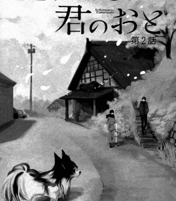 [MOTO Haruhira] Koko ni Aru, Kimi no Oto (update c.2+3) [Eng] – Gay Manga sex 67