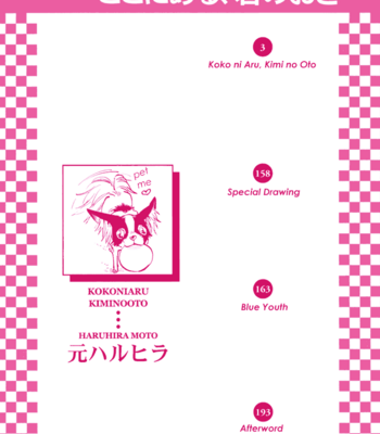 [MOTO Haruhira] Koko ni Aru, Kimi no Oto (update c.2+3) [Eng] – Gay Manga sex 5