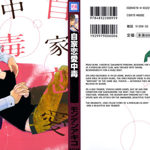 [Monden Akiko] Jika Renai Chuudoku [Eng] – Gay Manga sex 2