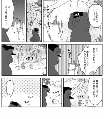 [しっこくのやみ] Share of Food – JoJo dj [JP] – Gay Manga sex 8