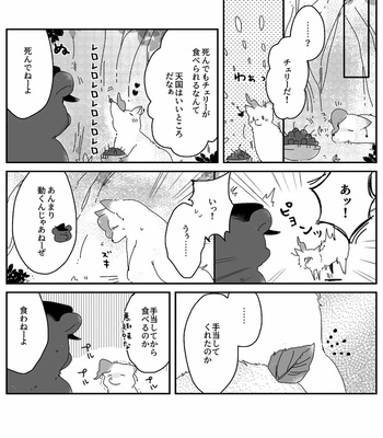 [しっこくのやみ] Share of Food – JoJo dj [JP] – Gay Manga sex 9