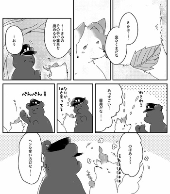 [しっこくのやみ] Share of Food – JoJo dj [JP] – Gay Manga sex 12