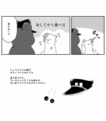 [しっこくのやみ] Share of Food – JoJo dj [JP] – Gay Manga sex 15
