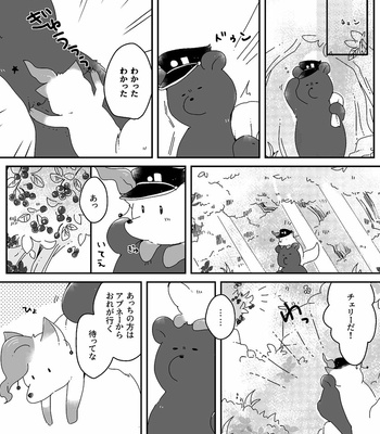 [しっこくのやみ] Share of Food – JoJo dj [JP] – Gay Manga sex 21
