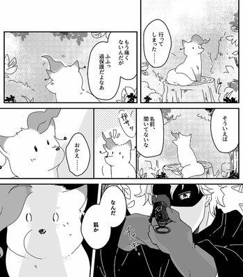 [しっこくのやみ] Share of Food – JoJo dj [JP] – Gay Manga sex 22
