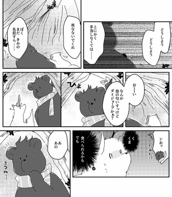 [しっこくのやみ] Share of Food – JoJo dj [JP] – Gay Manga sex 26