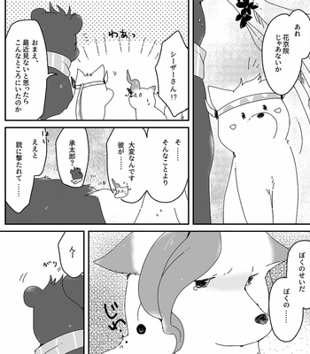[しっこくのやみ] Share of Food – JoJo dj [JP] – Gay Manga sex 27