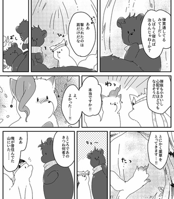 [しっこくのやみ] Share of Food – JoJo dj [JP] – Gay Manga sex 28