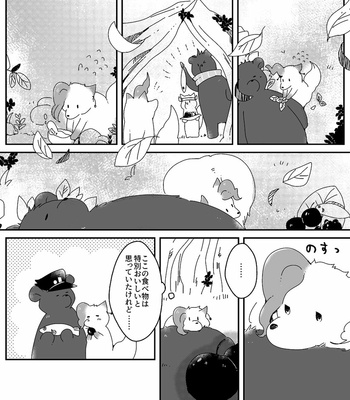[しっこくのやみ] Share of Food – JoJo dj [JP] – Gay Manga sex 29