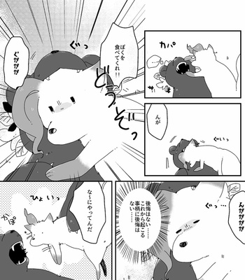 [しっこくのやみ] Share of Food – JoJo dj [JP] – Gay Manga sex 31
