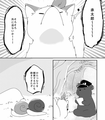 [しっこくのやみ] Share of Food – JoJo dj [JP] – Gay Manga sex 46