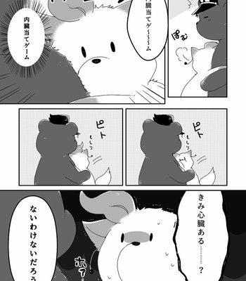 [しっこくのやみ] Share of Food – JoJo dj [JP] – Gay Manga sex 49
