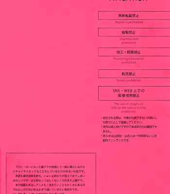 [jamming (pra)] Kyou Nan no Hi? – Is it a special day today? – Boku no Hero Academia dj [JP] – Gay Manga sex 2