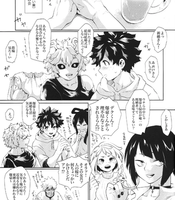 [jamming (pra)] Kyou Nan no Hi? – Is it a special day today? – Boku no Hero Academia dj [JP] – Gay Manga sex 3