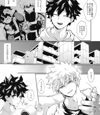 [jamming (pra)] Kyou Nan no Hi? – Is it a special day today? – Boku no Hero Academia dj [JP] – Gay Manga sex 4