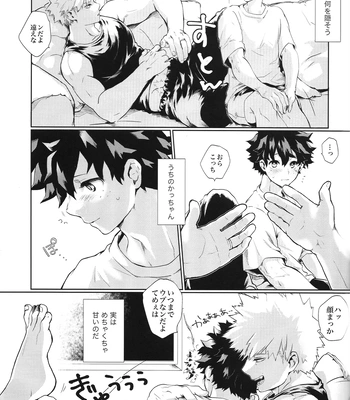 [jamming (pra)] Kyou Nan no Hi? – Is it a special day today? – Boku no Hero Academia dj [JP] – Gay Manga sex 5