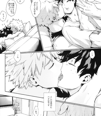 [jamming (pra)] Kyou Nan no Hi? – Is it a special day today? – Boku no Hero Academia dj [JP] – Gay Manga sex 6