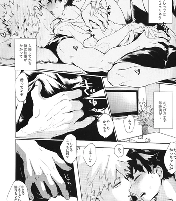 [jamming (pra)] Kyou Nan no Hi? – Is it a special day today? – Boku no Hero Academia dj [JP] – Gay Manga sex 7