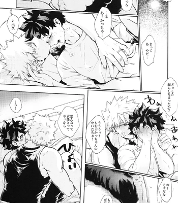[jamming (pra)] Kyou Nan no Hi? – Is it a special day today? – Boku no Hero Academia dj [JP] – Gay Manga sex 9