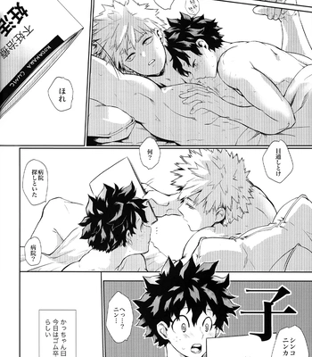 [jamming (pra)] Kyou Nan no Hi? – Is it a special day today? – Boku no Hero Academia dj [JP] – Gay Manga sex 22