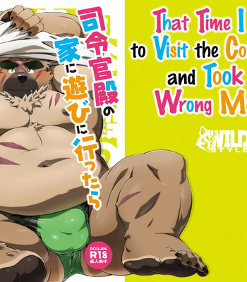 Gay Manga - [WILD STYLE (Ross)] Shireikan-dono no Ie ni Asobi ni Ittara Machigatta Kusuri o Nonde Shimatta Ken. | That Time I went to Visit the Commander and Took the Wrong Medicine. – Tokyo Afterschool Summoners dj [Eng] – Gay Manga