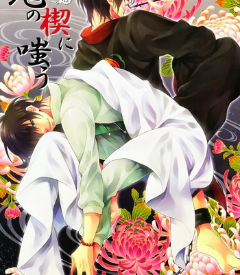 Gay Manga - [Vivace/ Mikado] Hoozuki no Reitetsu dj – Oni no Kusabi ni Warau [Eng] – Gay Manga